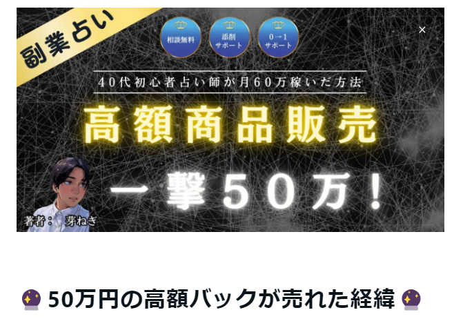 【50万円の高額バックが売れた経緯】
限定 noteを応募してくれた方にDMにて配布していきますね✉

初の試みですが、少しでもお役に立てたらいいなぁ👴

まだDMしてないけど欲しい、、っていうかたはリポストしてDMください…！！