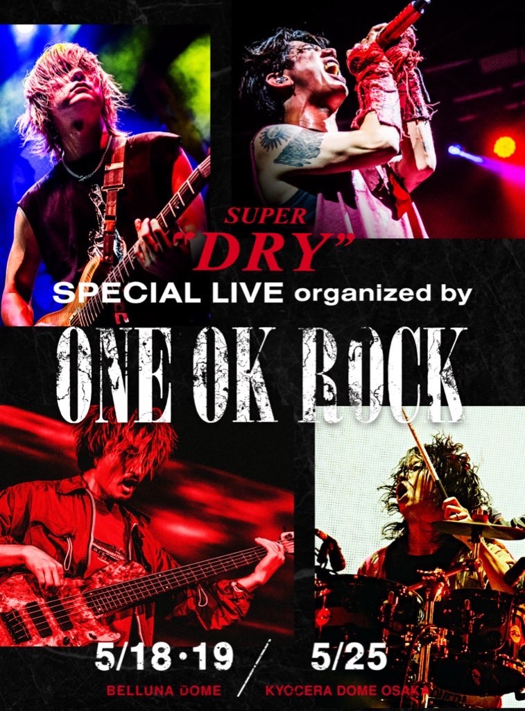 【SUPER DRY SPECIAL LIVE Organized by ONE OK ROCK】

本日18時より、ONE OK ROCK対バンのファンクラブ先行が始まりました！

各種ファンクラブに加入の方（ワンオクはPF2023）はお忘れなく！