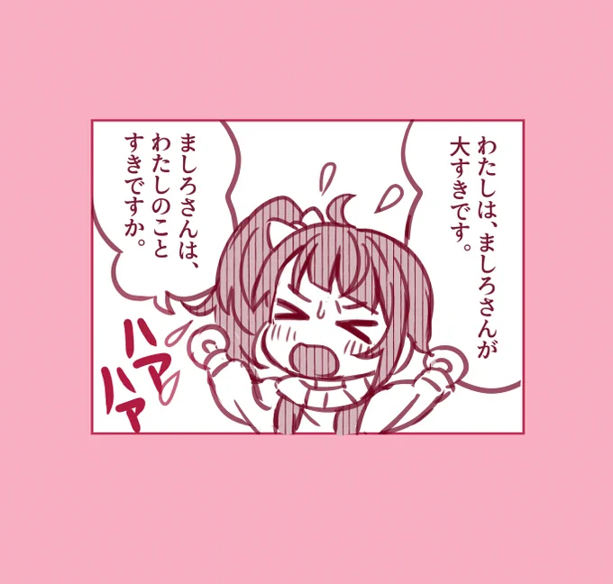 パロ 
