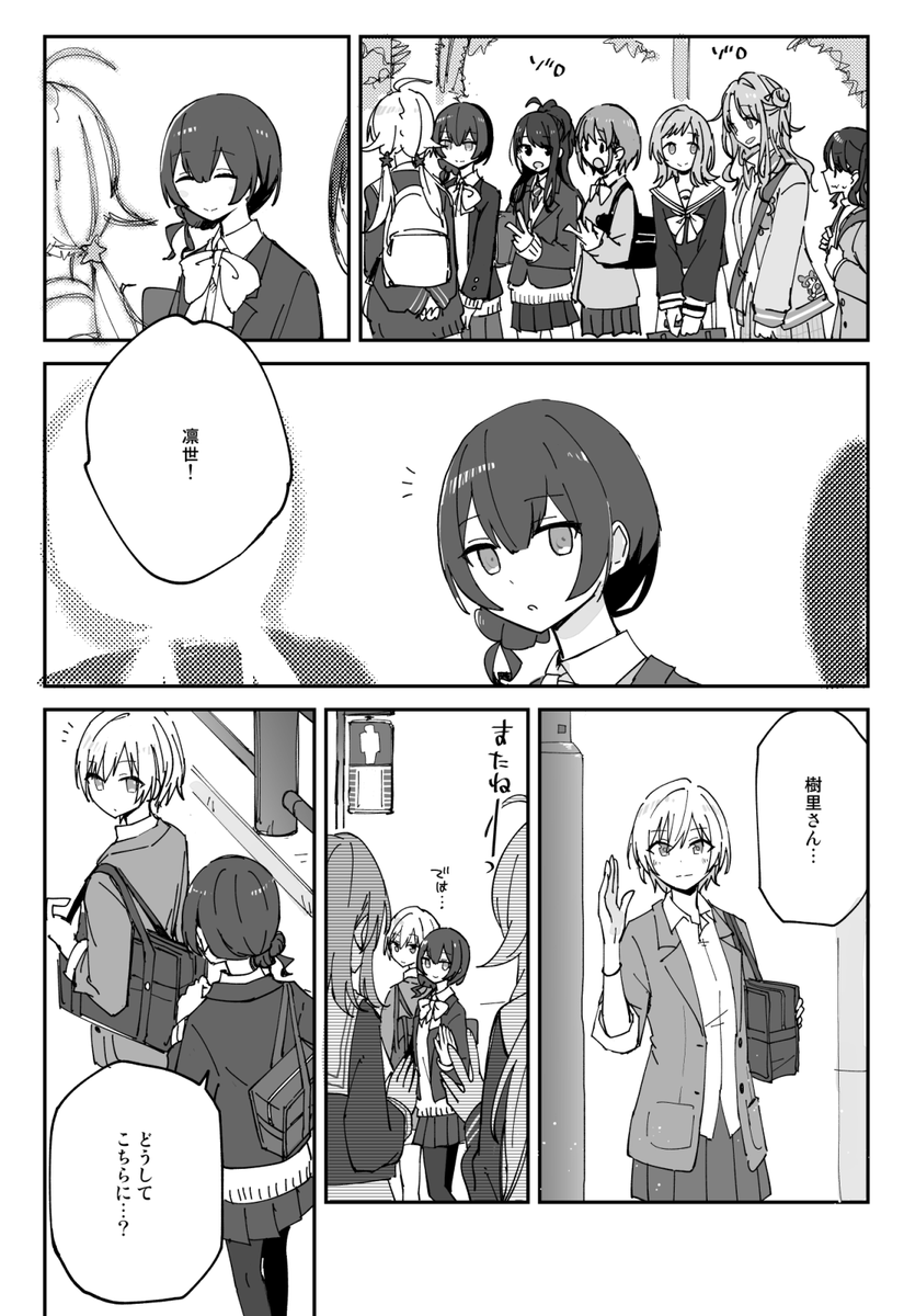 #歌姫庭園37 シャニ24 電派絵師団
間に合えばじゅりんぜと高1組メインの本が出ると思います 現在作業中 よろしくね 