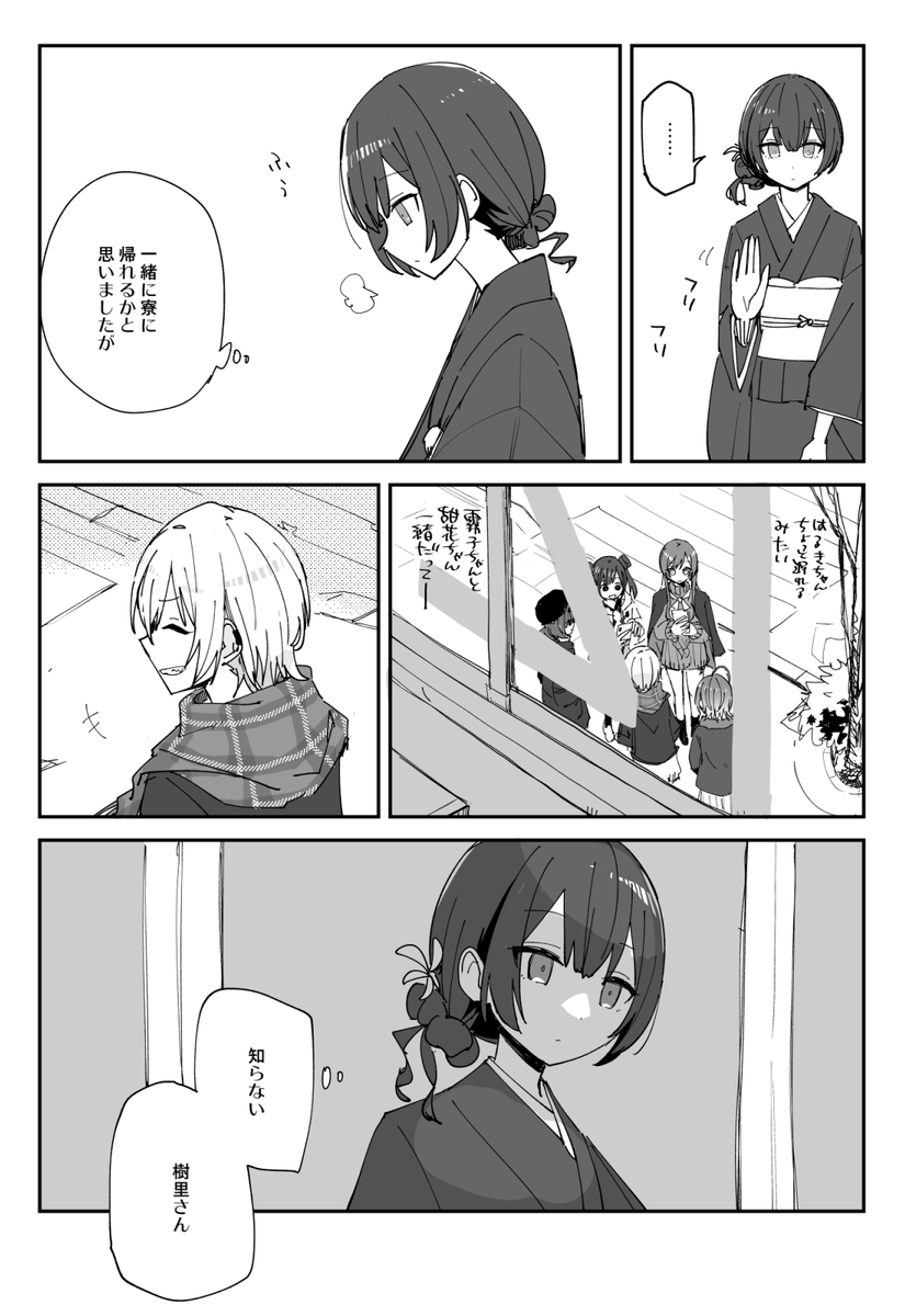 #歌姫庭園37 シャニ24 電派絵師団
間に合えばじゅりんぜと高1組メインの本が出ると思います 現在作業中 よろしくね 