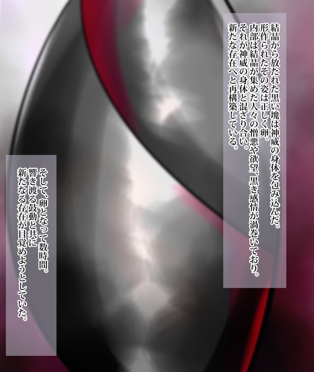 うちの子神威→加虐ノ女王
こういう悪堕ちシチュ大好物なんですよね… 