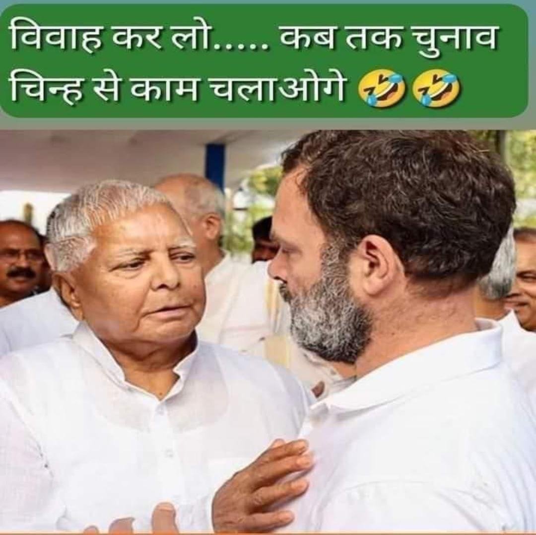 #RahulGandhi #Pappu #राहुल_गांधी #राहुलगांधी #राहुल #पप्पू