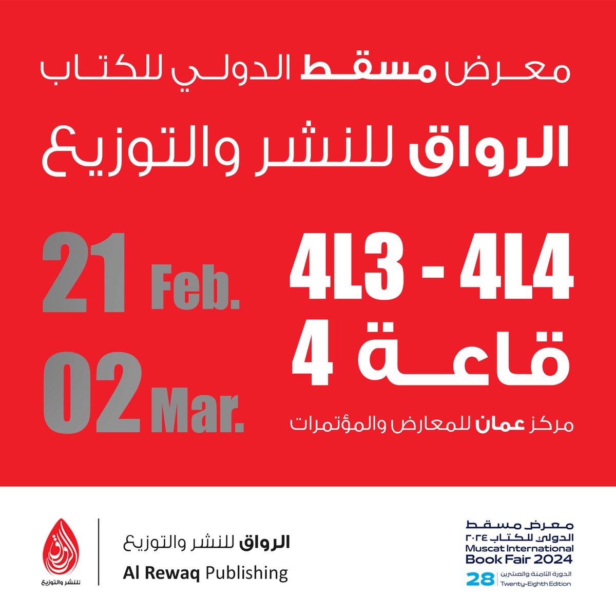 الرواق للنشر tweet media