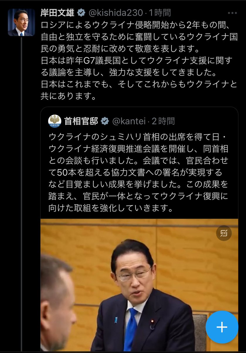 ＞日本はこれまでも、そしてこれからもウクライナと共にあります。

あるわけ無いだろう？(ﾟωﾟ)これ以上やりたい放題好き放題にさせられないです。