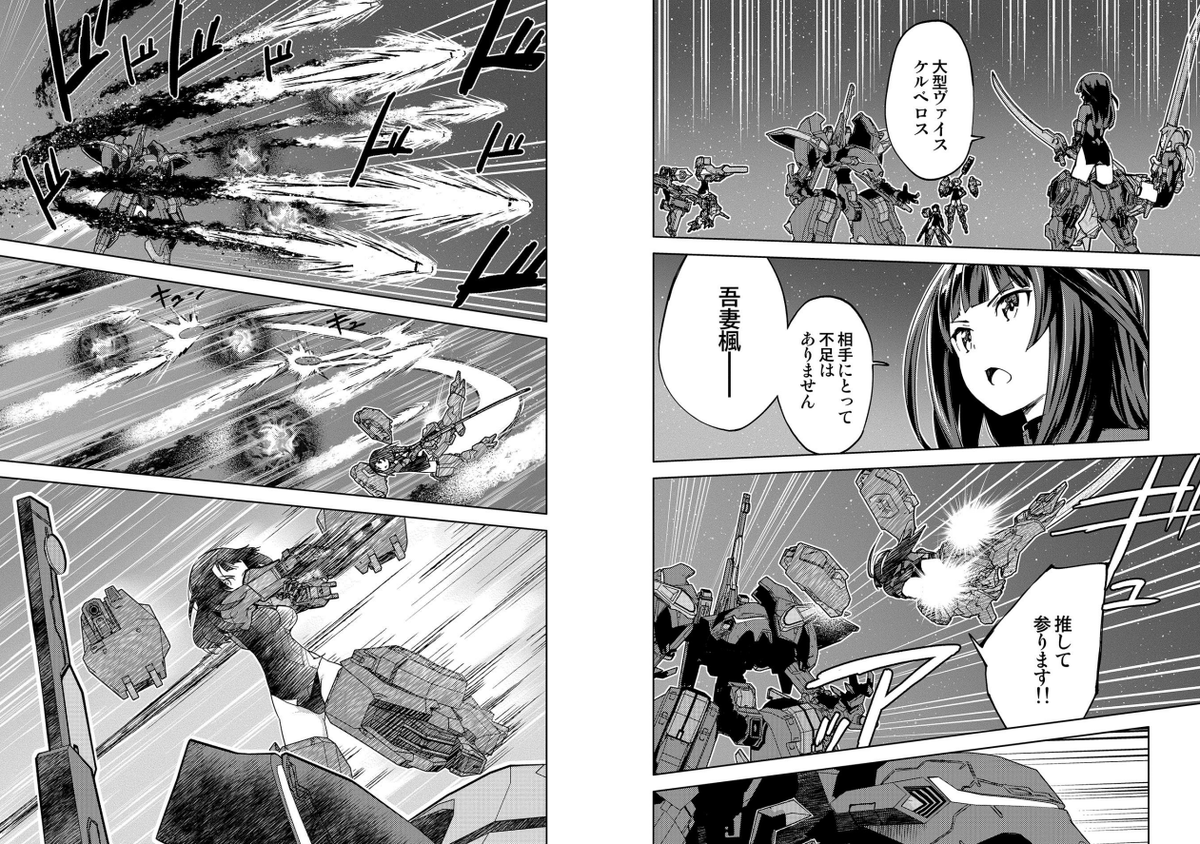 拙作「#朧月のレゴリス アリス・ギア・アイギス外伝」1巻でも楓さんがちょっと登場します 