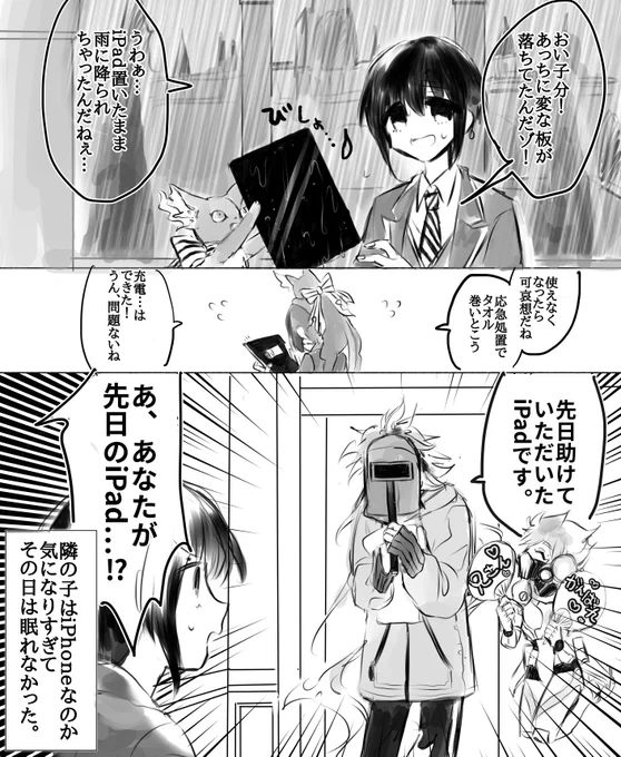これ当時グリムがネコチャンと同じサイズだと思ってたからいつか描き直したいなぁ
※監督生顔あり 