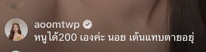 tfy_0907's tweet photo. พี่อุ้มเข้าไปเม้น
พี่ฟ้า: พี่ต้องขอโทษอุ้มอย่างเป็นทางการด้วยนะ มันอะไรก็ไม่รู้อะหนู พี่ขอโทษจริงๆ พี่ก็รู้สึกว่าพี่น่ากลัวเหมือนกัน https://t.co/Siu46YAt90
