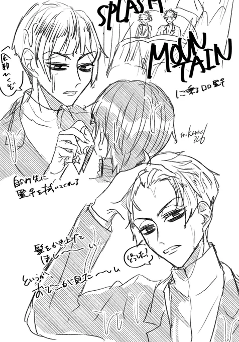 #twstプラス #twst夢
スプ◯ッシュマ◯ンテンに乗る🔔🌸ちゃん

とても汚い殴り描き
いつか清書します 
