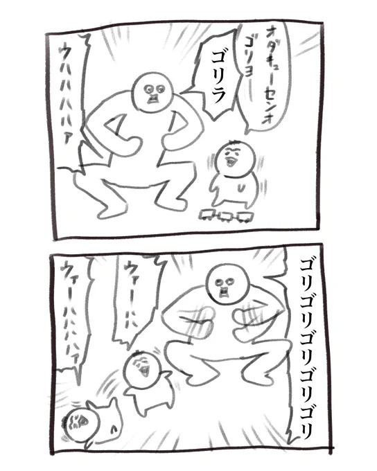 本日の育児漫画です 勝った 