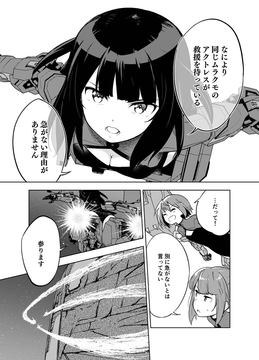 こちらは昨年のドラマCD発売の頃描いた、先のシーンのちょっと前の楓さんたち すごい飛ばして来た感じを、安済さんが息一つで表現してくださってます ぜひ聴いてみてください #朧月のレゴリス #アリスギア 
