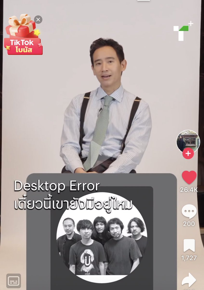 kodmunloeiwa's tweet photo. พิธาฟัง Desktop Error ว่ะ เข้มเกิ้นพวก https://t.co/XBQ0opXYyu