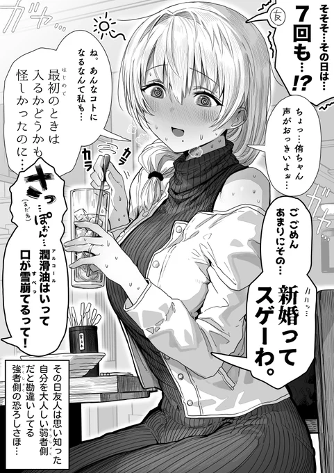 お友達と呑み屋にきた奥さん 