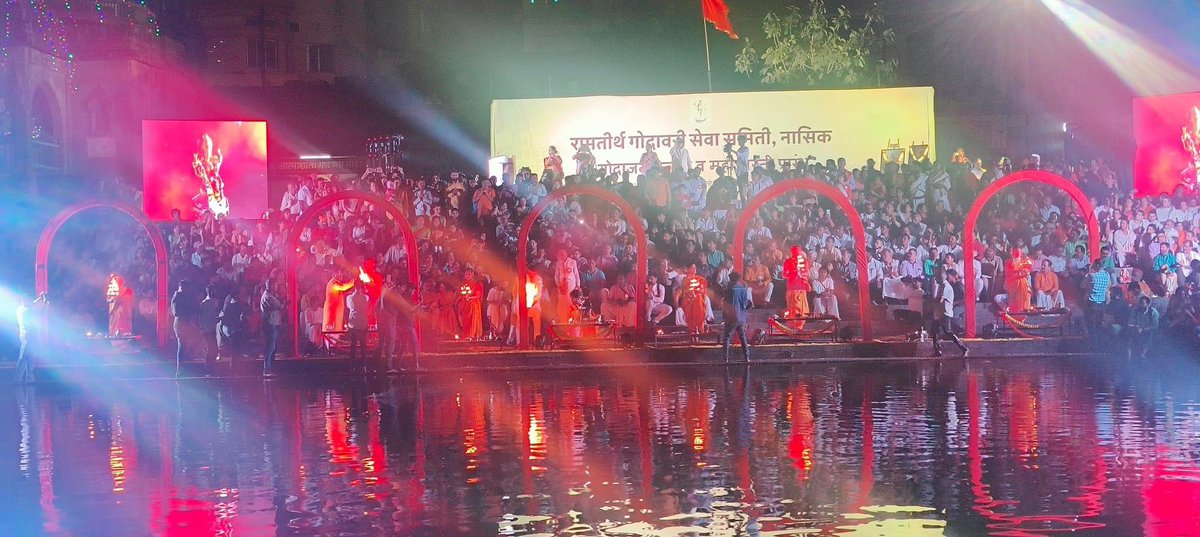 tejas_moyal's tweet photo. 'माफ कर गोदा माते' .. 
विकोपाला गेलेल्या संघर्षामुळे अखेर गोदावरीच्या एकाच तटावर दोन आरत्या ..
एकमेकांना सामावून घेऊ शकत नाही, अन म्हणे सर्वसमावेशक ..
दुःखद .. !!

#गोदावरी #आरती 
@NashikSmartCity @my_nmc @InfoNashik @girishdmahajan @dadajibhuse https://t.co/3MKCFEHZDT