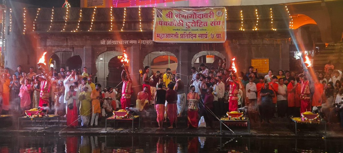 tejas_moyal's tweet photo. 'माफ कर गोदा माते' .. 
विकोपाला गेलेल्या संघर्षामुळे अखेर गोदावरीच्या एकाच तटावर दोन आरत्या ..
एकमेकांना सामावून घेऊ शकत नाही, अन म्हणे सर्वसमावेशक ..
दुःखद .. !!

#गोदावरी #आरती 
@NashikSmartCity @my_nmc @InfoNashik @girishdmahajan @dadajibhuse https://t.co/3MKCFEHZDT