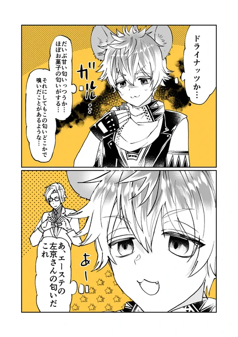 試香会に行った感想漫画です

※いい匂いです!!! 