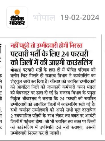 #युवाओं_के_साथ_मोहन_सरकार