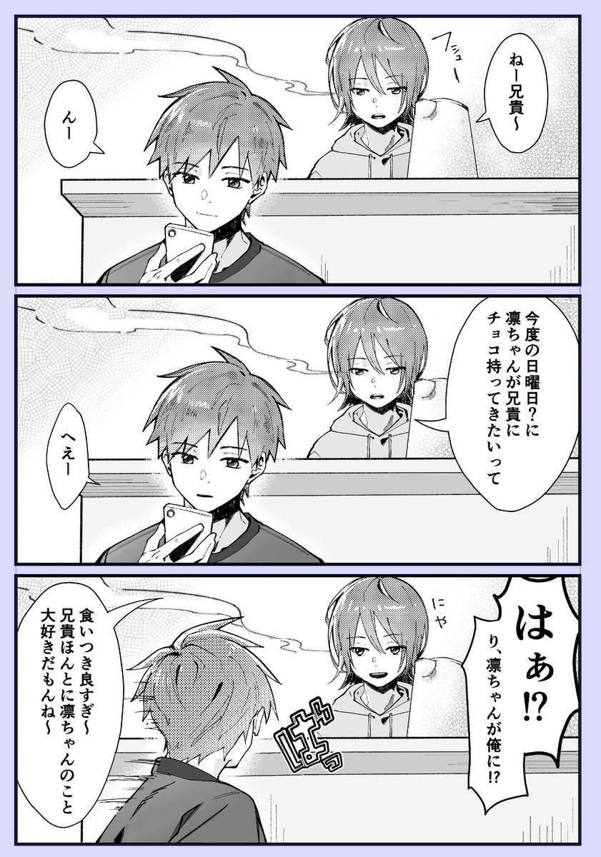 オナバレ漫画1ページだけだけどセリフもトーンも出来たよ...!
もはや感動を覚えてる、俺が...漫画... 