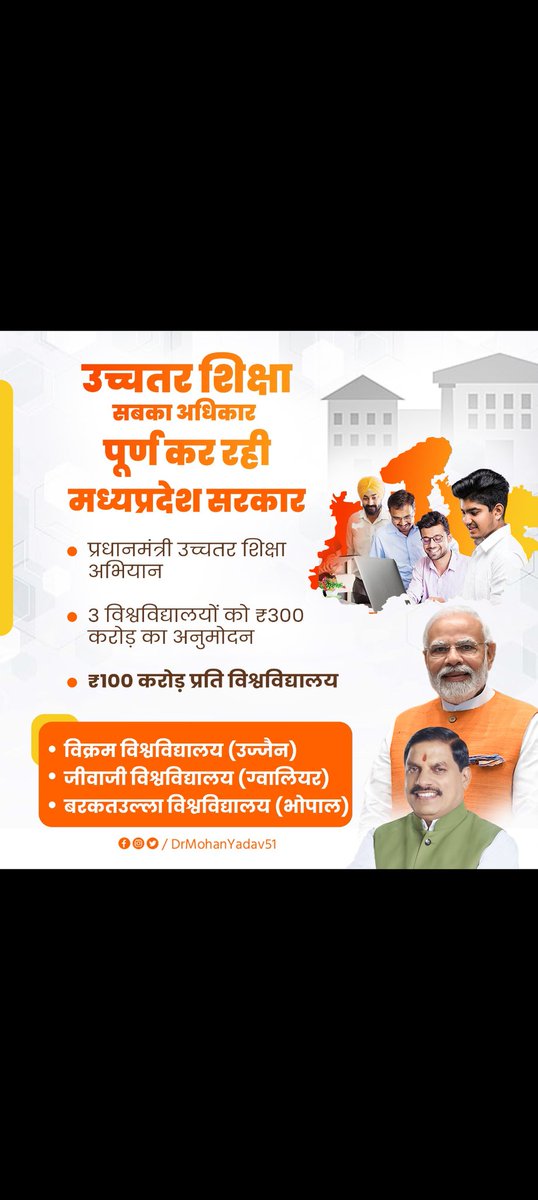मोहन सरकार बहुत बहुत आभार 🙏🙏
<a href="/DrMohanYadav51/">Dr Mohan Yadav</a>
<a href="/MPTakOfficial/">MP Tak</a>
<a href="/DainikBhaskarMP/">Dainik Bhaskar MP</a>
<a href="/BJP4MP/">BJP Madhya Pradesh</a>
<a href="/News18MP/">News18 MadhyaPradesh</a>
<a href="/CMMadhyaPradesh/">Chief Minister, MP</a>
 #युवाओं_के_साथ_मोहन_सरकार