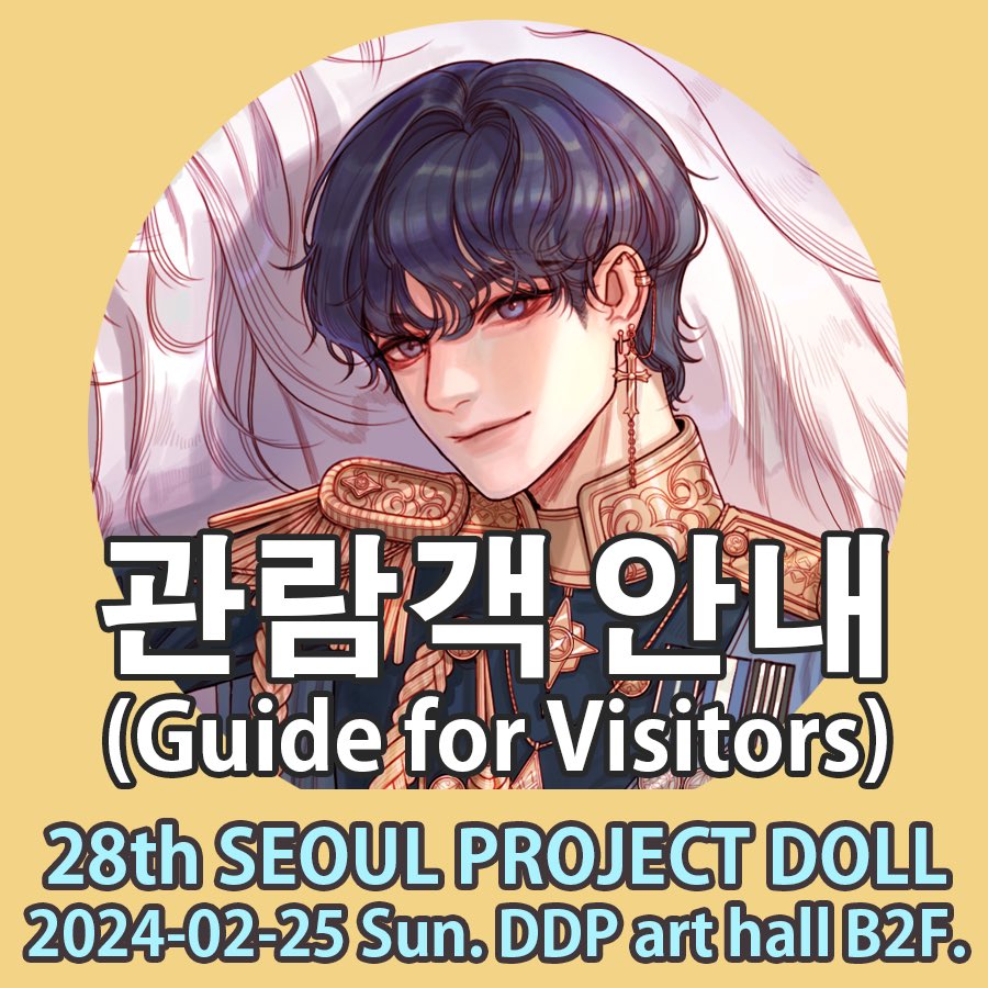 Project_doll's tweet photo. 🦁 28th 서울 #프로젝트돌 🦁

🗓️2024년 2월 25일 일요일
🕐 12시 ~ 17시
📍동대문 디자인플라자 DDP 아트홀

28회 서울 프로젝트돌 이벤트 🥳
리트윗 & 팔로우 해주시면 선물을 드려요💝
(당첨발표 3/8)

🩵이벤트공지🩵
https://t.co/66SwJISD4X

💙부스배치도💙
https://t.co/4F7FcNsZvC

💛관람객안내💛
https://t.co/uZaKCvJ10i

🚇 동대문역사문화공원역 1번출구
🎟️ 입장권 현장판매
☀️ 한정 굿즈 제공
💎 최강 라인업

#프젝돌 #서프젝
#projectdoll

🎟️ https://t.co/3Tl1AjmB39