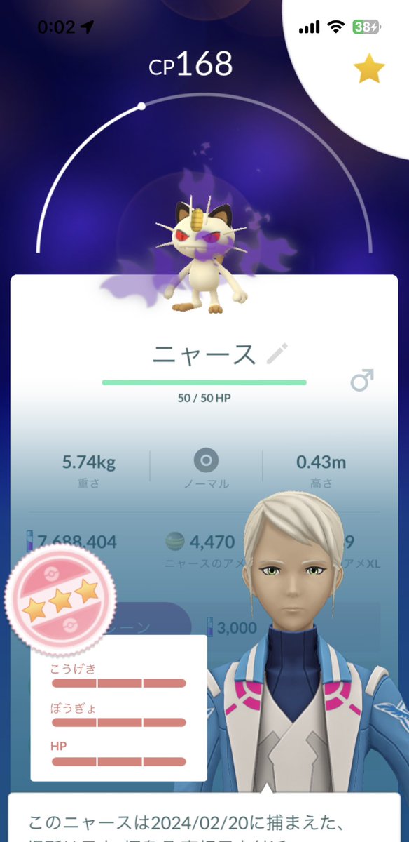 初のシャドウ100！
うっ、嬉しいよもちろん
#ポケモンGO