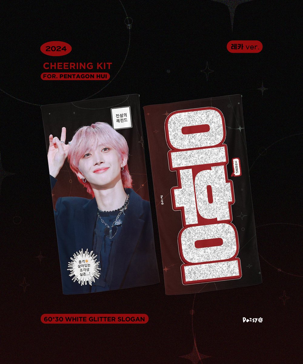 ✧2024
ᴄʜᴇᴇʀɪɴɢ ᴋɪᴛ ғᴏʀ. ᴘᴇɴᴛᴀɢᴏɴ ʜᴜɪ

🗓 0220-0228
🔗witchform.com/payform/0GEHIF…

RT 이벤트
2분께 추첨으로 슬로건 드립니다

#이회택 #LEEHOETAEK 
#후이 #HUI