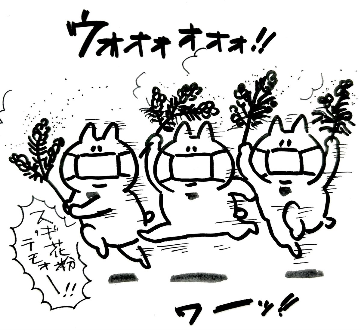 この時期効果ばつぐんな特攻法

#にゃっちーず 
