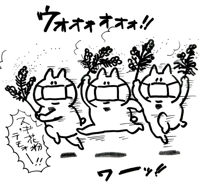 この時期効果ばつぐんな特攻法

#にゃっちーず 