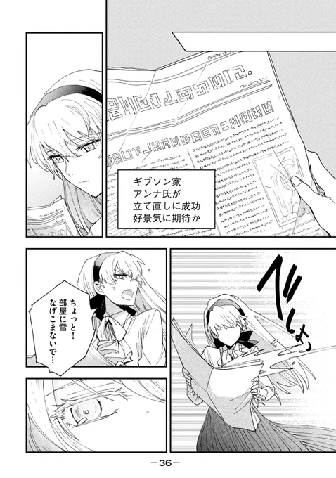 罪人を買った女と買われた男の逃避行 (10/10) 