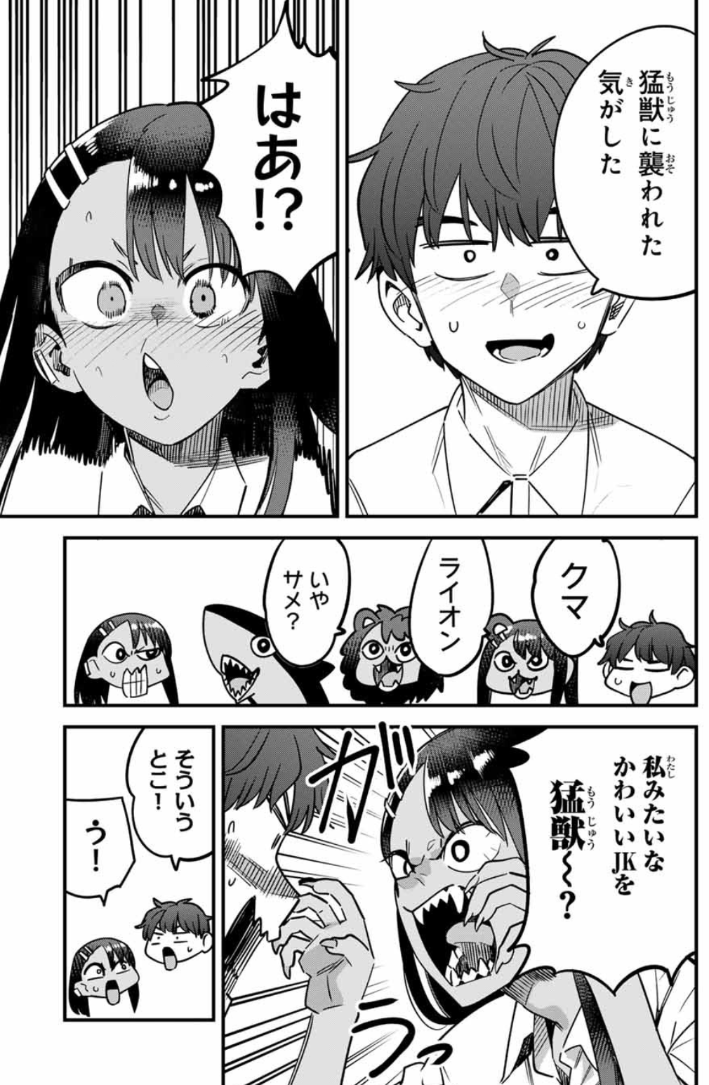 ナナシ「イジらないで、長瀞さん」19巻発売中 on X: 