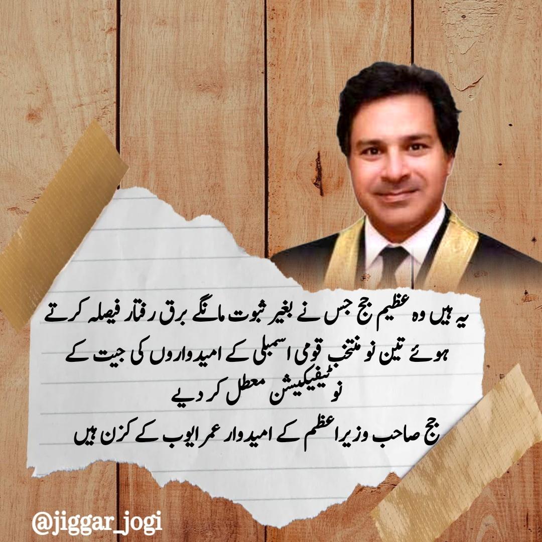 jiggar_jogi's tweet image. آپ کا حق بنتا ہے کہ آپ اسے ٹاپ ٹرینڈ بنائیں کیونکہ ہم کسی کے باپ کو بھی اپنے مینڈیٹ پر ڈاکہ ڈالنے نہیں دیں گے
#کزن_جج_نامنظور