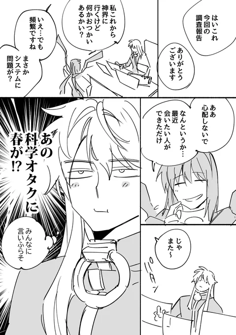 ほーしんの推し 1/2 