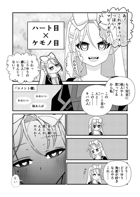 【ファンアート】この前のお披露目配信より。
色々試していたシーンです。
 #でろあーと 