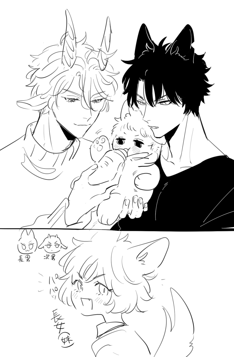 if②
🐐が溺愛してそう
#ヤギカミ 