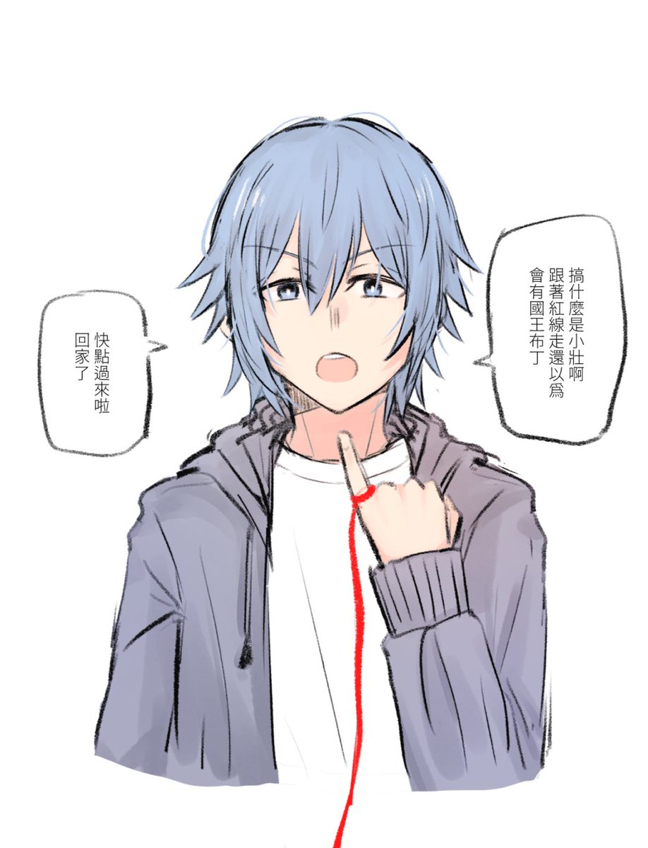 環壮 紅線 