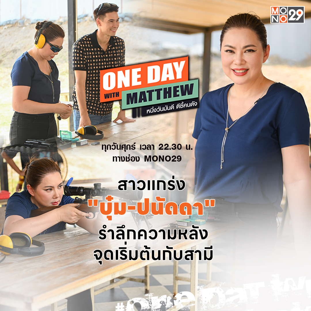 OneDayWithMATTHEW tweet media