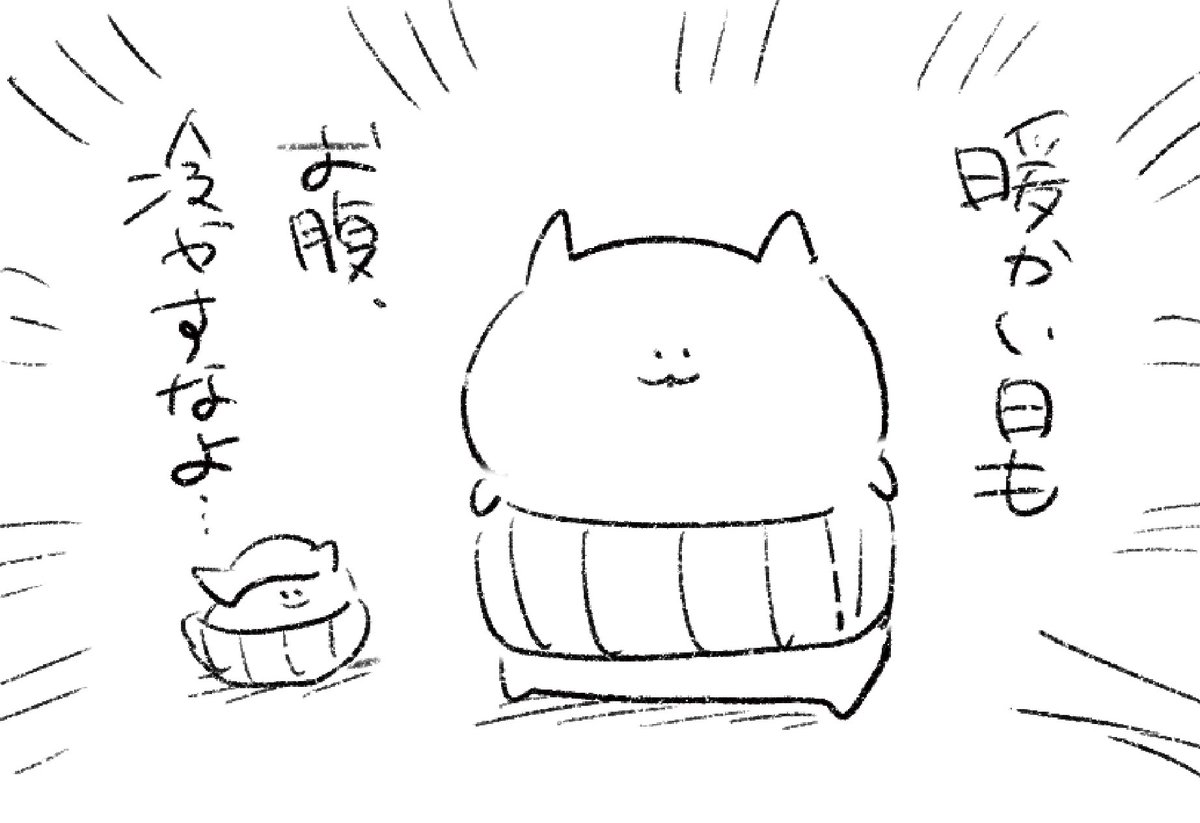 ロケンロー(おやすみ) 