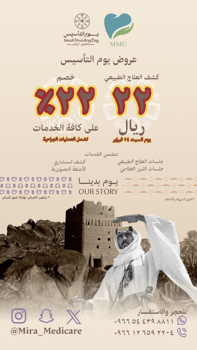 كل عام وأهل المملكة العربية السعودية وأراضيها وقادتها بخير🤎

لا يفوتكم العرض ! زي ما عودناكم دائماً ،، عروضنا غير ! 

ارسلوها لاي شخص تعرفو انو محتاج ،، والف سلامة عليكم 

حياكم الله جميعاً 🌹