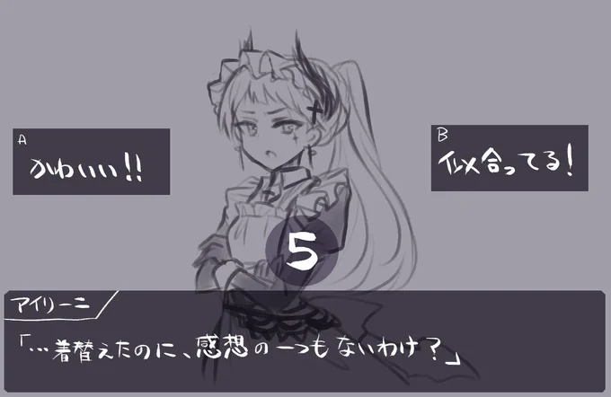 昔描いたラフも清書しようかと思ったけどめんどうくさくなったので放流 