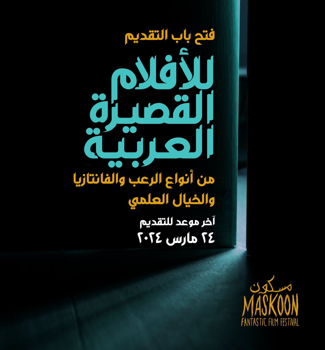 MaskoonFFFest's tweet image. #MaskoonFFF is back! لقد عدنا 👻

Our 7th edition is just around the corner, meanwhile we are calling all #Arab #filmmakers for our Arab genre short film #competition. Visit the link below, check the guidelines and Submit now! 
filmfreeway.com/MaskoonFFF

We are waiting for you.