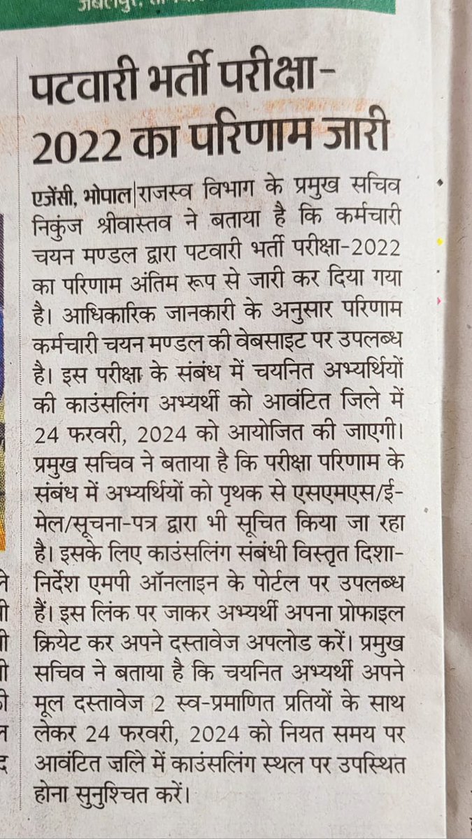 माननीय मुख्यमंत्री जी का आभार,
हजारों परिवारों की दुआएं हैं आपके साथ......
<a href="/DrMohanYadav51/">Dr Mohan Yadav</a>
<a href="/MPTakOfficial/">MP Tak</a>
<a href="/DainikBhaskarMP/">Dainik Bhaskar MP</a>
<a href="/BJP4MP/">BJP Madhya Pradesh</a>
<a href="/News18MP/">News18 MadhyaPradesh</a>
<a href="/CMMadhyaPradesh/">Chief Minister, MP</a>
 #युवाओं_के_साथ_मोहन_सरकार