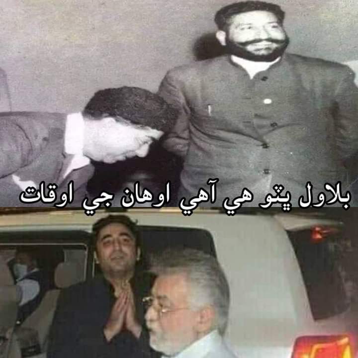 ظاهري گاله آ 
 تصوير به گالهائي ٿي ته
ڪنهن جي اوقات ڪيتري آهي