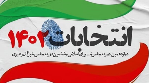 TurkmenSakhra's tweet photo. رأی‌گیری با #انتخاب_مردم یک فرصت است تا نقش خود را در سرنوشت کشور ایفا کنید. حتماً در روز انتخابات حضور یابید و به تغییراتی که می‌خواهید ببینید، کمک کنید. #نوبت_انتخاب https://t.co/kxguRQoFob