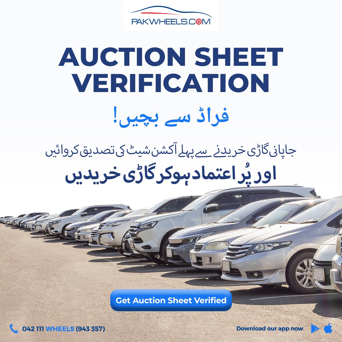 Take home your dream car with complete peace of mind! 😌

 Click here to verify now: ow.ly/cpun50QbPNO 

#PakWheels #PWAuctionSheet #Auction