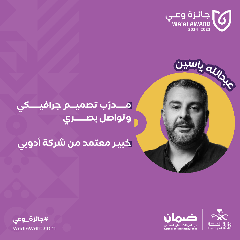 WaaiAward's tweet photo. تجتمع الخبرات، لتقييم المشاركات!

هُنا لجنة تحكيم #جائزة_وعي في مسار الانفوجرافيك 🥁