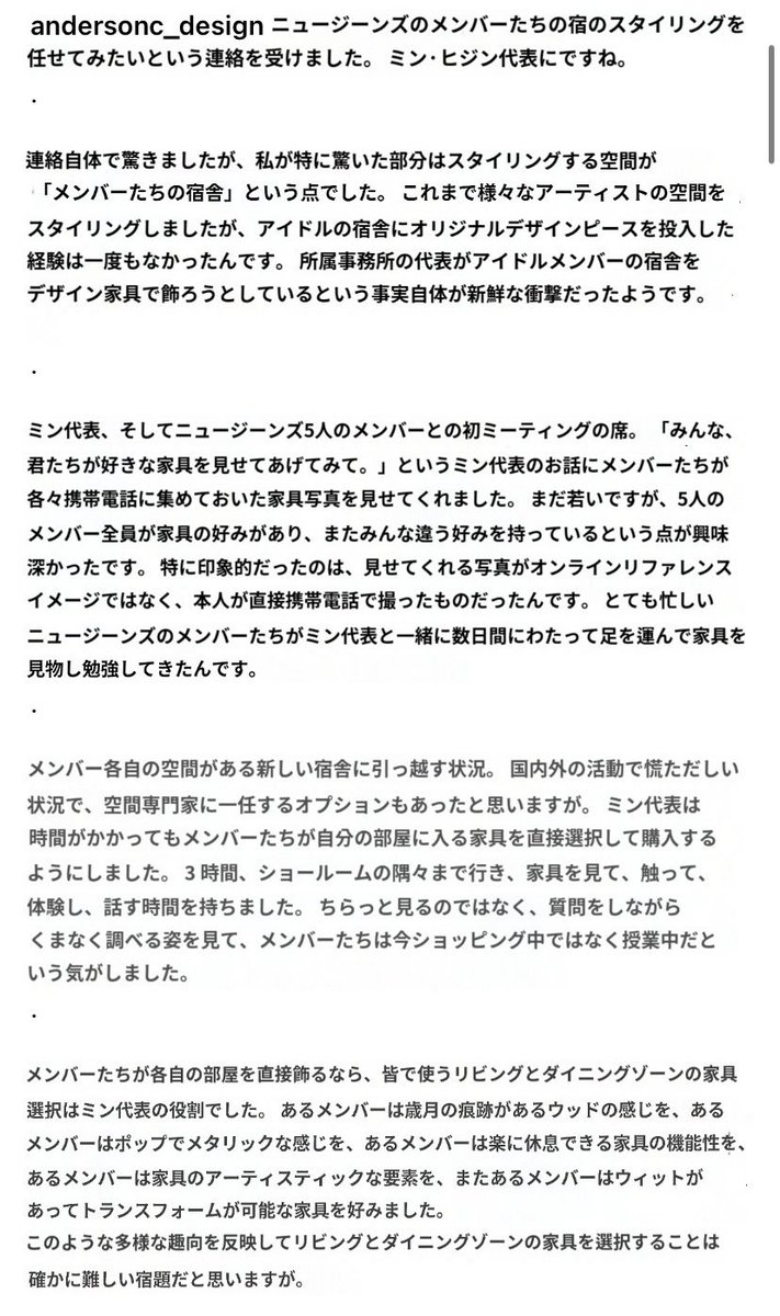 Qoromooo's tweet photo. NewJeans宿舎のインテリア選びのお話、代表の愛溢れてる😭忙しい生活の中、帰宅した時にお気に入りのインテリアが迎えてくれたらホッとする。そんな空間作りを心を込めてメンバーに提案する代表🥹メンバーそれぞれが琴線に触れる素敵なものを知る事が心を豊かにしてそれが良い作品に繋がっていくのね… https://t.co/79a1QqavIy