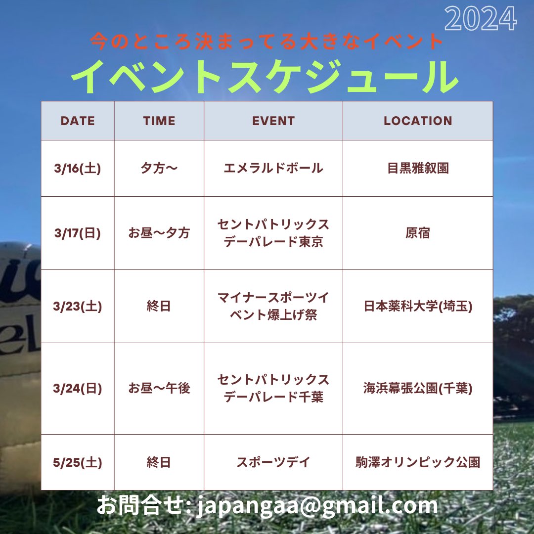 Here are Japan GAA’s upcoming events! Anyone is welcome !! Please let us know if you’re interested in joining 🙌

Japan GAA 2024開幕します。現段階でわかっている本年の大きなイベントスケジュールが👇です！ぜひ気軽にご参加くださいね^ ^！

#worldgaa #ゲーリックフットボール