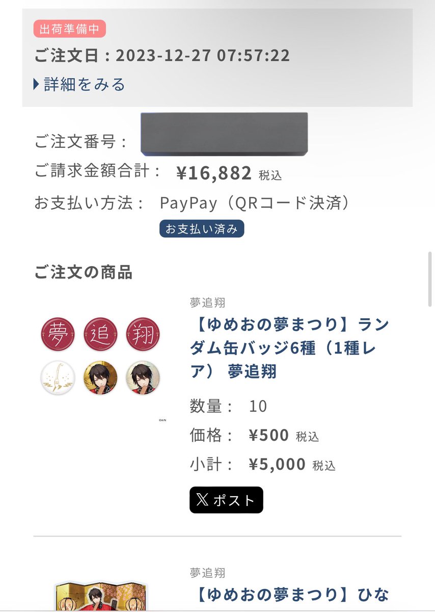 あられ tweet media