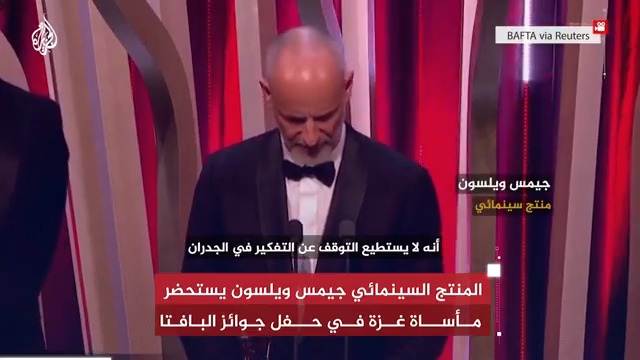 الجزيرة مصر on X: "المنتج السينمائي جيمس ويلسون يستحضر مأساة غزة في حفل جوائز "البافتا" https://t.co/LS0l1pbqjQ" / X