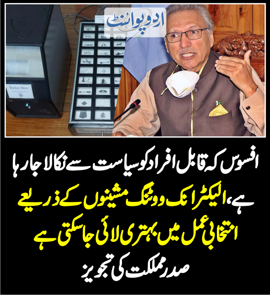 DailyUrduPoint's tweet image. خبر کی مزید تفصیل جانئیے
urdupoint.com/n/3921310

#Elections2024  @PTIofficial  @ImranKhanPTI    @ArifAlvi #EVM #VotingMachine #PPP #PmlN #PPP